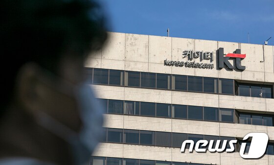 서울 종로구 KT 광화문지사. 2021.10.25/뉴스1 © News1 이승배 기자