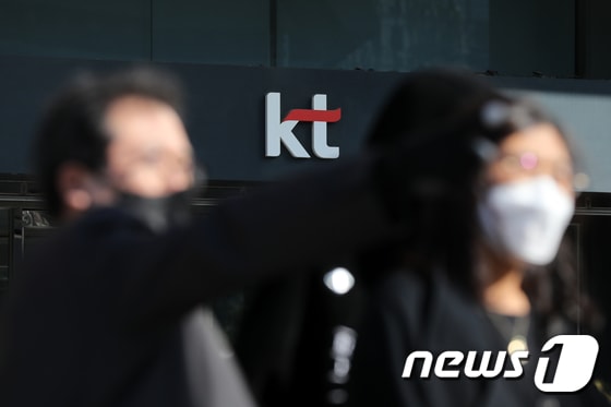 서울 종로구 KT 광화문지사. 2021.10.25/뉴스1 © News1 이승배 기자