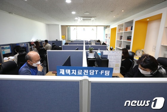 서울 강남구 재택치료관리 전담TF(강남구 제공).© 뉴스1