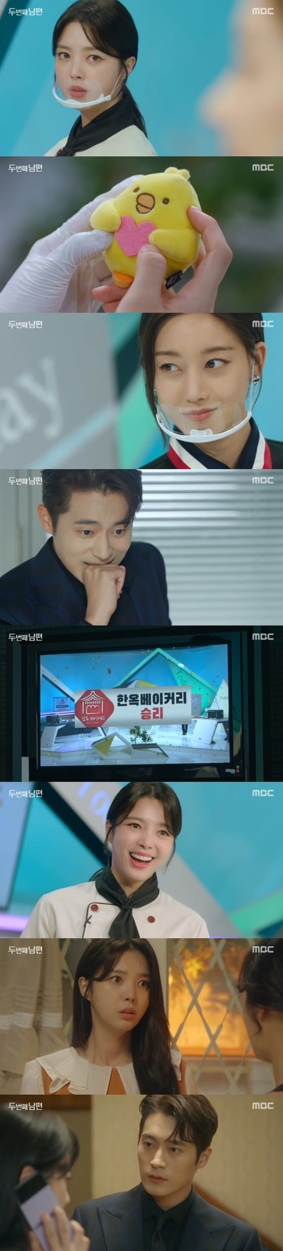 MBC '두 번째 남편' © 뉴스1