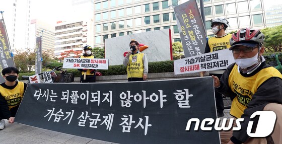 '가습기 살균제 사건' 항소심 첫 공판앞두고 시민단체 기자회견 