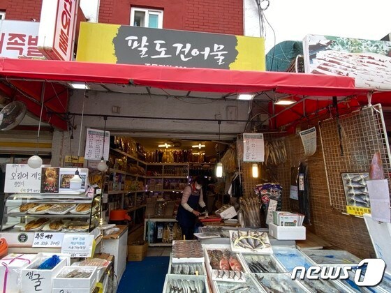 오징어게임에서 상우 어머니의 생선가게로 나왔던 도봉구 쌍문동 백운시장 건어물 가게(도봉구청 블로그 갈무리).© 뉴스1