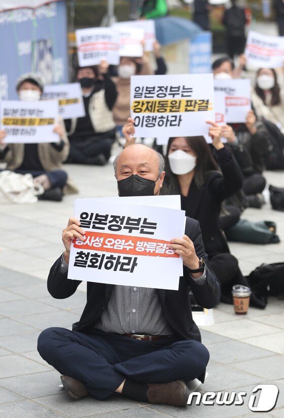 '일본정부는 방사성 오염수 방류결정 철회하라'