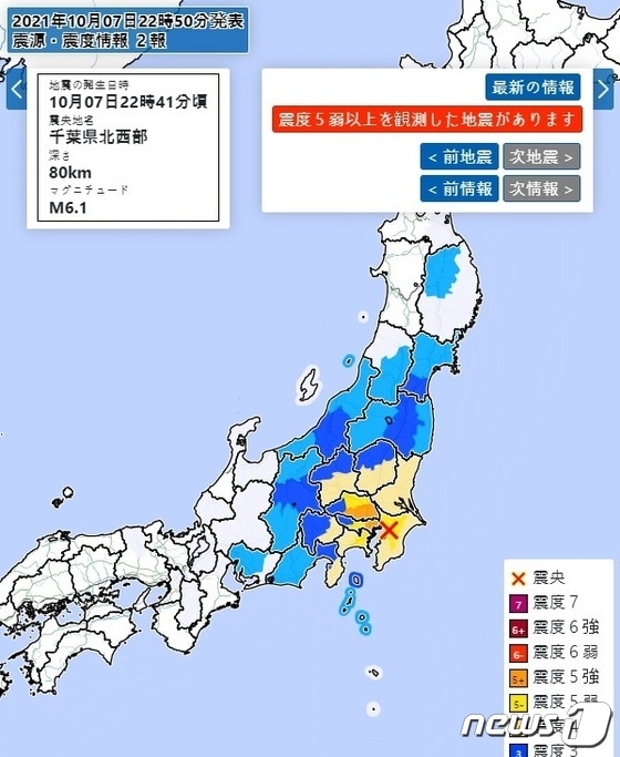 일본 지바현에서 규모 6.1의 지진이 발생했다(일본 기상청 홈페이지 갈무리)© 뉴스1