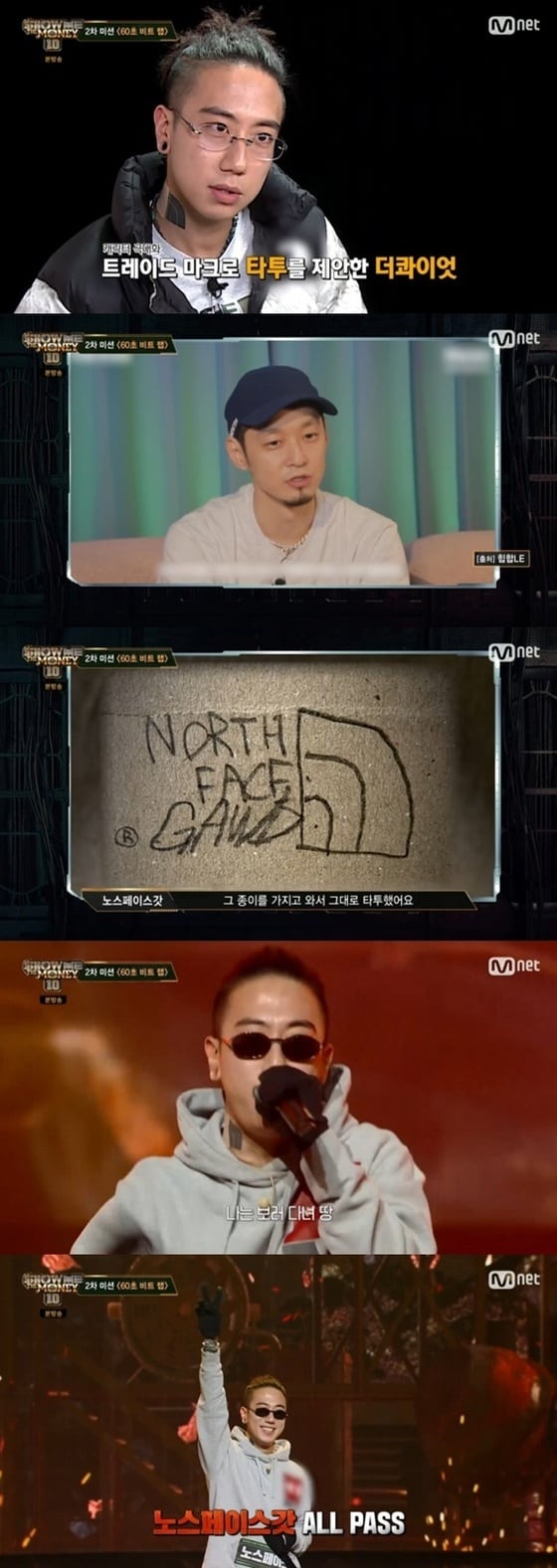 Mnet 'Show Me The Money 10' © 뉴스1