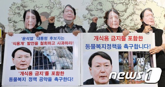 '윤석열 후보 얼굴 가면 쓴 동물보호연합'