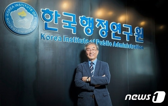 최상한 한국행정연구원장(한국행정연구원 제공).© 뉴스1