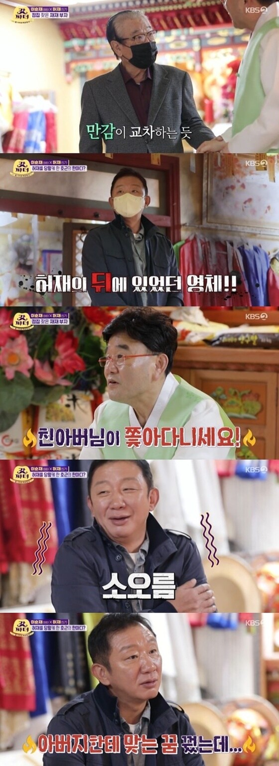 KBS 2TV '갓파더' © 뉴스1