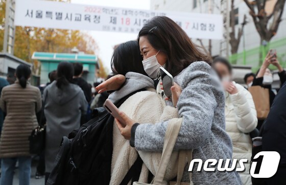 18일 오후 서울 강남구 개포고등학교에서 2022학년도 대학수학능력시험을 마친 한 수험생이 마중 나온 어머니와 포옹을 하고 있다. /뉴스1 © News1 이재명 기자