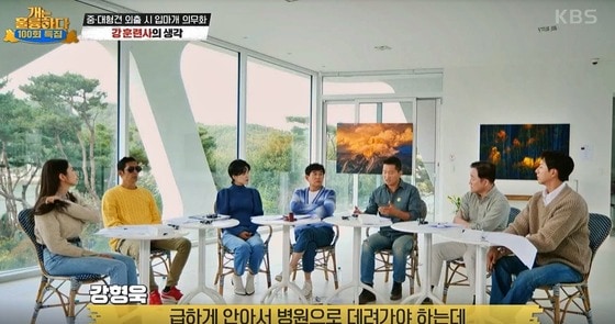 KBS2 '개는 훌륭하다' 방송 갈무리 © 뉴스1