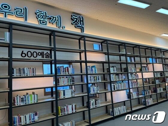 충북 중원교육문화원 책누리도서관.© 뉴스1