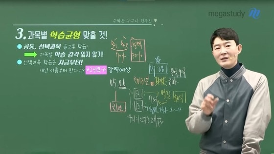 유명 수학 강사 현우진이 부동산 관련 조언을 전했다. (유튜브 갈무리) © 뉴스1