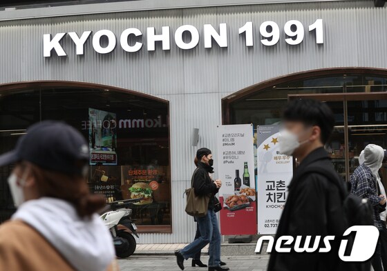 서울의 한 교촌치킨 매장. 2021.11.21/뉴스1 © News1 신웅수 기자