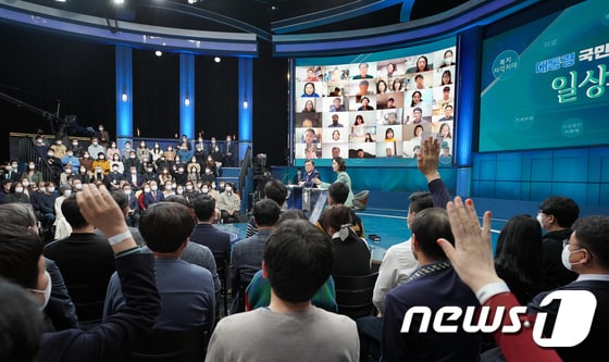 국민패널들이 21일 저녁 서울 여의도 KBS에서 문재인 대통령이 참석한 가운데 열린 2021 국민과의 대화 '일상으로'에서 질문하기 위해 손을 들고 있다. 2021.11.21/뉴스1 © News1 유승관 기자