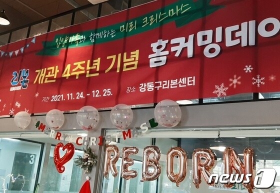 강동구는 11월 24일~12월 25일까지 '유기동물 입양가족 홈커밍데이'를 개최한다. (강동구 제공) © 뉴스1
