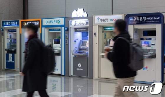  서울 시내의 시중은행 ATM기기의 모습. 2021.11.29/뉴스1 © News1 이재명 기자