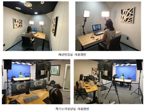 청년활력소의 화상면접실과 자기소개영상 제작실을 이용하는 모습.(서울시 제공)© 뉴스1