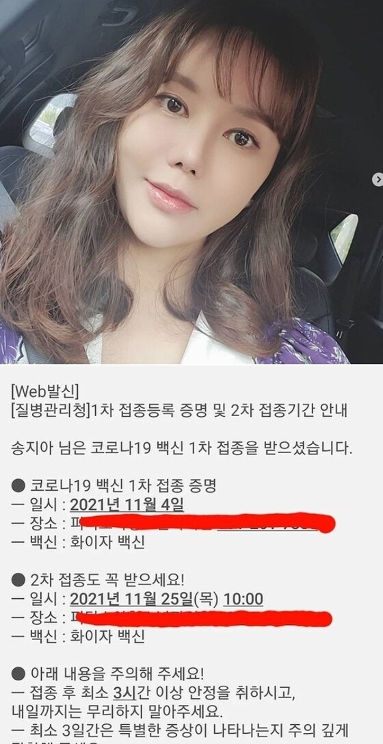 배우 박연수 인스타그램 갈무리 © 뉴스1