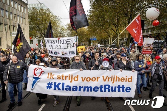 7일(현지시간) 네덜란드 헤이그에서 코로나19 규제 조치에 반대하는 시민들이 시위를 하고 있다. © AFP=뉴스1 © News1 우동명 기자