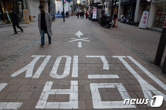 1일 오후 서울 중구 명동거리에서 시민들이 발걸음을 옮기고 있다. 2021.12.1/뉴스1 © News1 이재명 기자