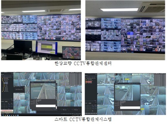 한강교량 CCTV 통합관제센터의 모습.(서울시 제공)© 뉴스1