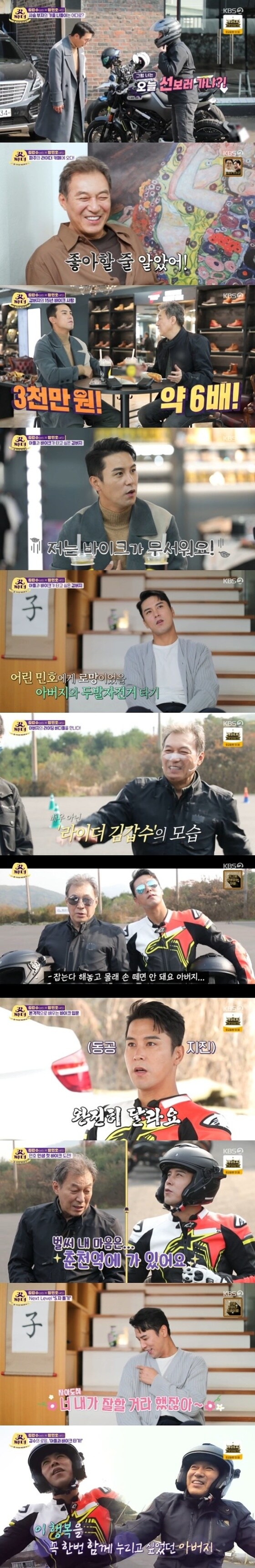 KBS 2TV '갓파더' © 뉴스1