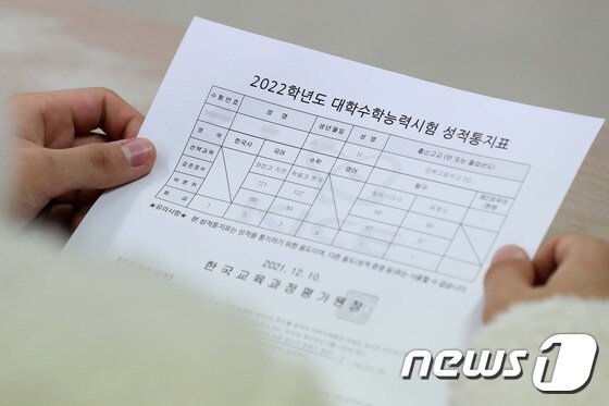 서울 종로구 경복고등학교에서 학생들이 지난 10일 수능 성적표를 확인하고 있다. /뉴스1 © News1 신웅수 기자