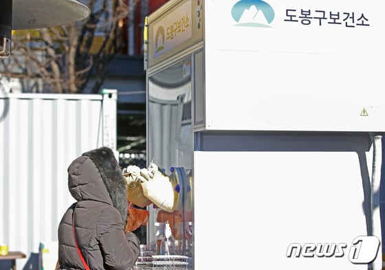 서울 도봉구 선별진료소를 찾은 시민이 신종 코로나바이러스 감염증(코로나19) 검사를 받고 있다(도봉구 제공).© 뉴스1