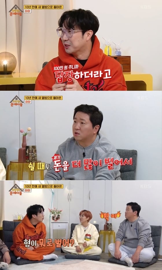 KBS2 예능프로그램 '옥탑방의 문제아들' 방송 화면 갈무리 © 뉴스1