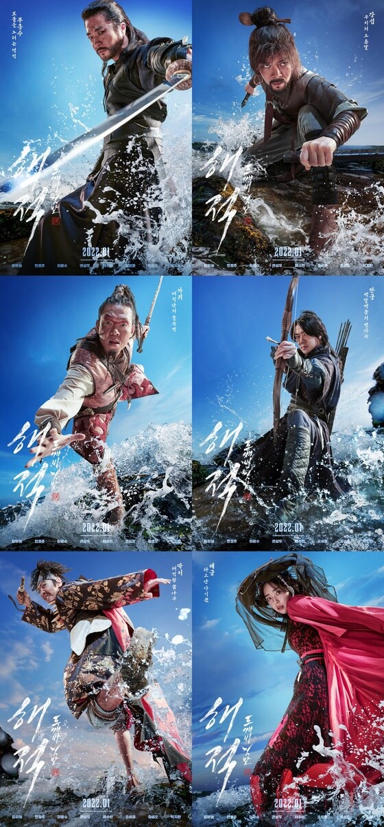 '해적: 도깨비 깃발' 8인 포스터 © 뉴스1