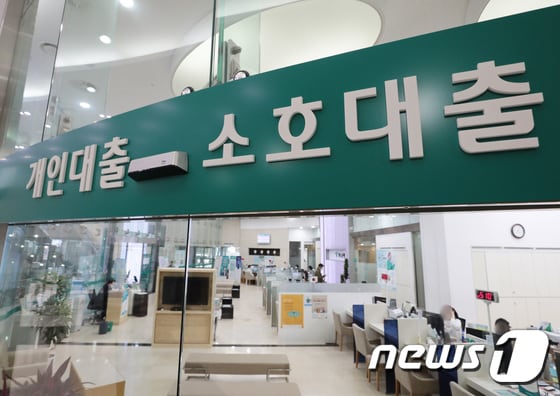  사진은 16일 서울의 한 은행 대출창구 모습. 2021.12.16/뉴스1 © News1 이성철 기자