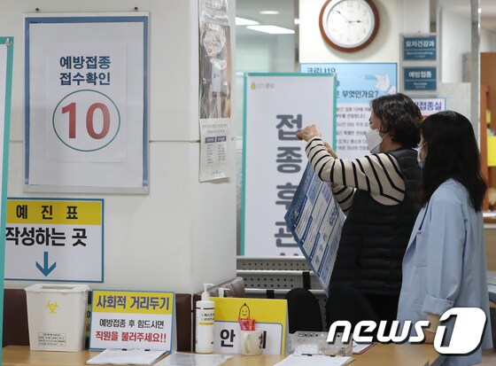 지난 2일 서울 종로구보건소에서 관계자들이 백신 접종 준비에 분주한 모습을 보이고 있다. 2021.12.2/뉴스1 © News1 이성철 기자