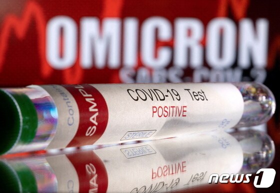 코로나19 오미크론 양성 샘플. © 로이터=뉴스1 © News1 정윤영 기자