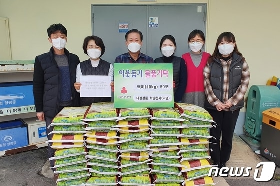 내장상동 사무소에 익명을 요청한 한 기부자가 전달한 쌀.© 뉴스1