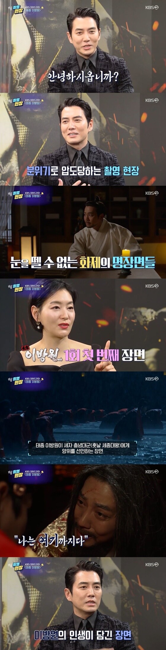 KBS 2TV '연중 라이브' 캡처 © 뉴스1