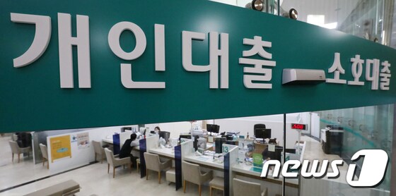 서울 시내 한 은행 영업점 대출창구 모습. 2021.12.27/뉴스1 © News1 민경석 기자