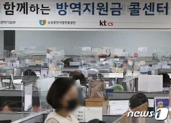 소상공인방역지원금 신청 첫 날인 지난 12월 27일 오후 서울에 위치한 방역지원금 콜센터에서 직원들이 분주한 모습을 보이고 있다. © News1 이재명 기자
