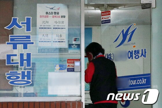 29일 서울 중구의 중·소여행사 모습. 2021.12.29/뉴스1 © News1 민경석 기자