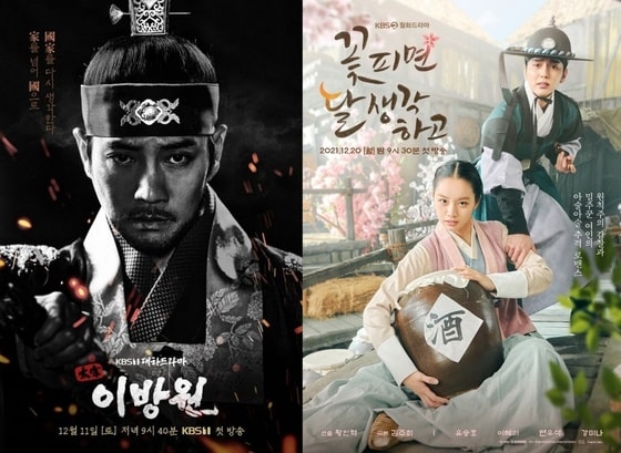 KBS 1TV '태종 이방원'(왼쪽), KBS 2TV '꽃피면 달 생각하고' 포스터 © 뉴스1