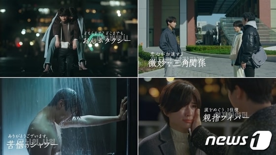 하이트진로 일본법인의 '사랑하는 참이슬' 광고 갈무리. © 뉴스1