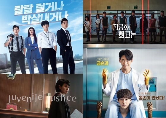 (왼쪽 위부터 시계방향으로) 웨이브 '트레이서', 넷플릭스 '지금 우리 학교는', tvN '고스트 닥터', 넷플릭스 '소년심판' © 뉴스1