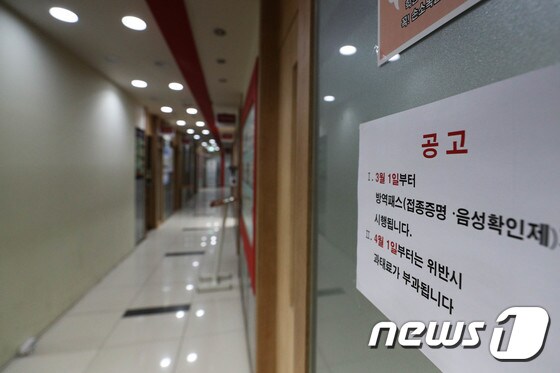 지난달 31일 서울의 한 학원에 청소년 방역패스 시행 관련 안내 문구가 붙어 있다. /뉴스1 © News1 성동훈 기자