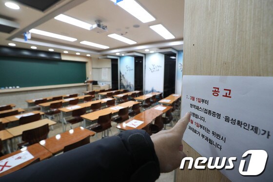 지난달 31일 서울 한 학원에 청소년 방역패스 시행 관련 안내 문구가 붙어 있다. /뉴스1 © News1 성동훈 기자