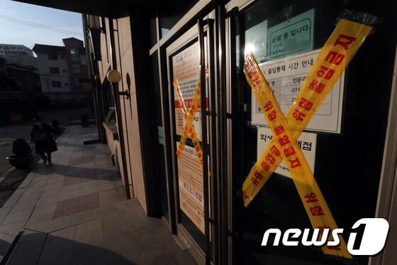 지난 6일 서울 동대문구 한국외대 건물 출입문이 오미크론 의심 외국인 학생 발생으로 폐쇄돼 있다. /뉴스1 © News1 황기선 기자