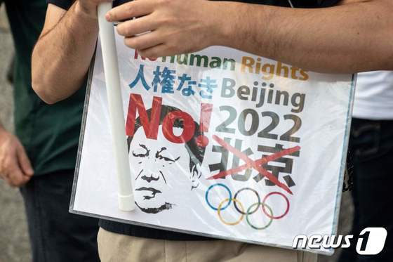 국제적으로 베이징 올림픽 보이콧 움직임이 일고 있다. © AFP=뉴스1 © News1 정윤영 기자