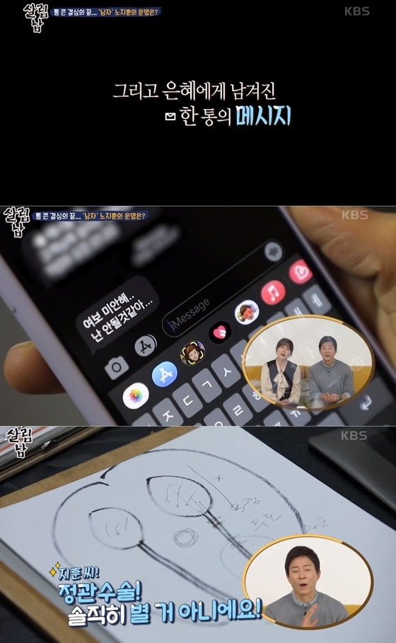KBS 2TV 예능 프로그램 '살림하는 남자들 시즌2' 방송화면 갈무리 © 뉴스1
