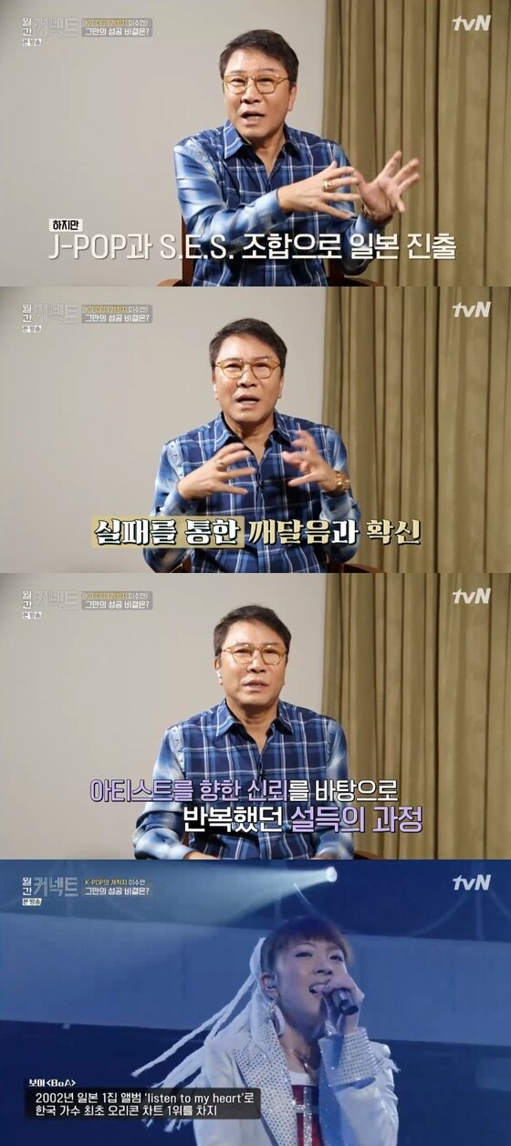 tvN '월간 커넥트' 캡처 © 뉴스1