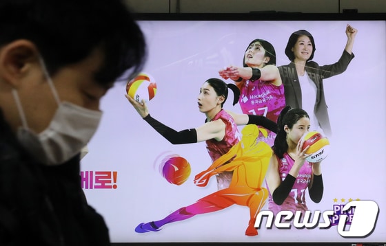 15일 오전 서울 시내 한 지하철 역에 설치된 흥국생명 배구단의 광고. 2021.2.15/뉴스1 © News1 김진환 기자