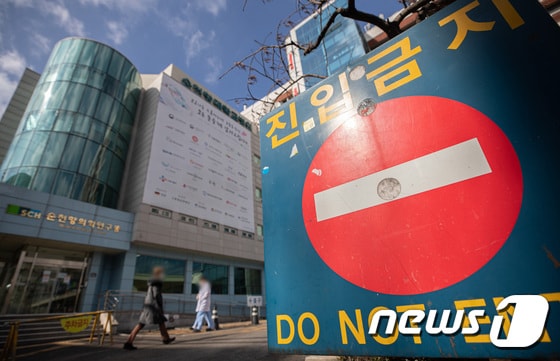15일 오후 서울 용산구 순천향대학교 병원. 2021.2.15/뉴스1 © News1 이재명 기자