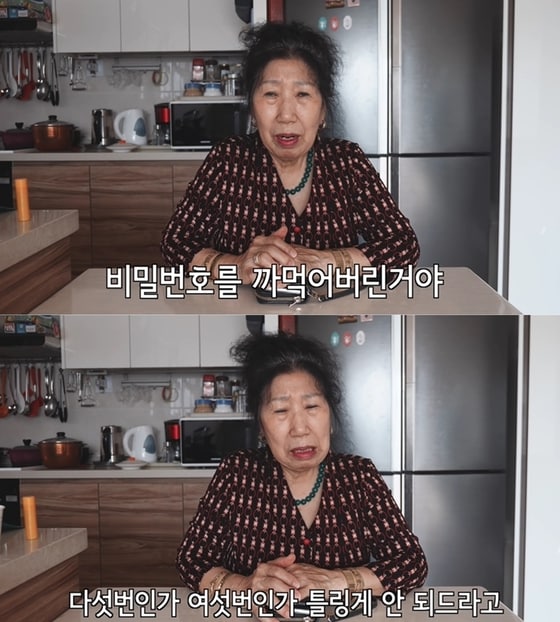 유튜브 채널 박막례 할머니 영상 갈무리© 뉴스1